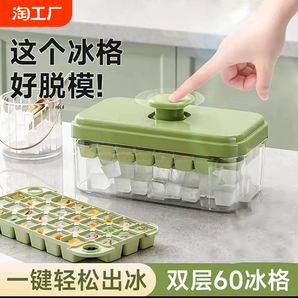 冰格制冰模具食品級(jí)家用按壓冰格盒密封儲(chǔ)冰盒子冰箱冷凍冰塊帶蓋