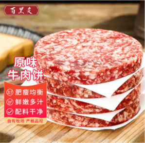 百里炙 國(guó)產(chǎn)黃牛肉純?nèi)馀Ｈ怙?120g*5片*2件