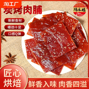 靖江特產(chǎn)手撕肉脯200包/100包散裝蜜汁肉鋪肉干零食小吃即食豬肉