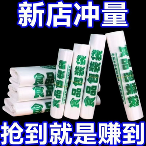 塑料袋批發(fā)食品袋家用食品級袋子手提袋打包袋馬甲袋方便袋超市袋