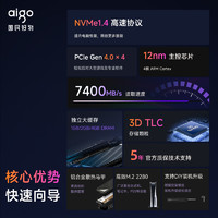 aigo 愛(ài)國(guó)者 P7000D固態(tài)硬盤(pán)nvme M.2臺(tái)式機(jī)電腦筆記本ps5 SSD1T 2T 4T