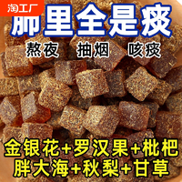 金銀花甘草枇杷糕休閑辦公零食養(yǎng)生中老年人零食羅漢果清涼潤喉糖