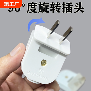 【3500W】插頭二腳可旋轉(zhuǎn)大功率彎頭折疊16A加厚純銅2腳二孔插頭