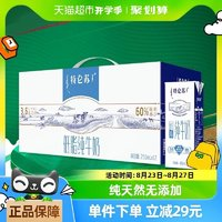 特侖蘇 官方正品蒙牛特侖蘇低脂純牛奶250ml×12盒