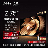 Vidda 75V7K 海信電視 游戲電視 4+64G 512分區(qū) MiniLED 240Hz高刷