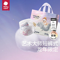 babycare 藝術(shù)大師龍褲嬰兒拉拉褲XL 28片