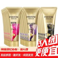 PANTENE 潘婷 3分鐘奇跡護發(fā)素發(fā)膜級150ml*3護理護發(fā)修復補水發(fā)尾