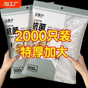 一次性保鮮膜套食品級專用廚房冰箱剩菜保鮮袋套罩家用收納保險