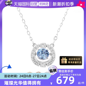 【自營】Swarovski/施華洛世奇跳動的心閃耀鎖骨鏈項鏈女七夕禮物