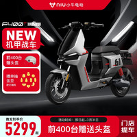 Niu Technologies 小牛電動(dòng) F400T頂配 電動(dòng)自行車(chē) TDR48Z