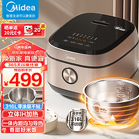 Midea 美的 電飯煲IH電磁加熱0涂層4L不銹鋼球釜內(nèi)膽