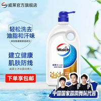 Walch 威露士 Classic經(jīng)典氨基酸沐浴露 1L