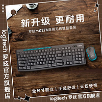 logitech 羅技 MK276商用無(wú)線輕音鍵鼠套裝全尺寸鍵盤辦公專用