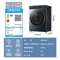 Hisense 海信 HG10IE2 滾筒洗衣機 10公斤