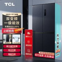 TCL 486升一級(jí)雙變頻app風(fēng)冷無(wú)霜大容量養(yǎng)鮮十字對(duì)開(kāi)門四開(kāi)門冰箱