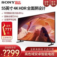 SONY 索尼 X85J系列 液晶電視