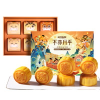 三只松鼠 不亦月乎 濃情奶黃流心月餅禮盒 300g