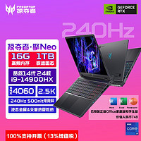 acer 宏碁 掠奪者擎Neo 14代i9HX 4060雙滿血 240Hz 2.5K高刷電競(jìng)游戲本