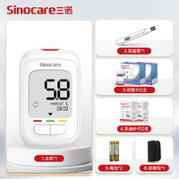 Sinocare 三諾 血糖檢測(cè)儀家用醫(yī)用級(jí)脫氫酶準(zhǔn)確度提高低痛快速準(zhǔn)確 優(yōu)佳血糖儀(儀器+100支血糖試紙+100支采血針)