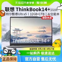 ThinkPad 思考本 ThinkBook 14+ 2022款 六代銳龍版 14.0英寸 輕薄本