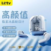 Letv 樂(lè)視 新款透明無(wú)線藍(lán)牙耳機(jī)數(shù)顯入耳式超長(zhǎng)續(xù)航降噪運(yùn)動(dòng)蘋(píng)果通用