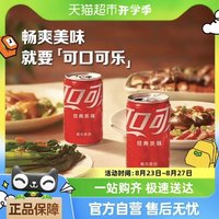 Coca-Cola 可口可樂 經(jīng)典mini罐200ml*12罐