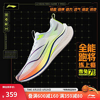 LI-NING 李寧 赤兔7 PRO丨跑步鞋女鞋秋季網(wǎng)面透氣馬拉松競(jìng)速運(yùn)動(dòng)鞋ARPU002