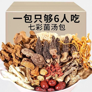 云南菌湯包40g七彩菌菇湯料包干貨野生松茸羊肚煲湯食材燉湯菌類