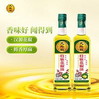 九斗碗 特麻花椒油265ml*2瓶漢源花椒油火鍋底料調(diào)料油