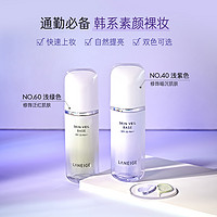 LANEIGE 蘭芝 雪紗絲柔修顏隔離妝前乳40ml體驗裝*3+滿295-30回購券