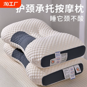 枕頭枕芯護(hù)頸椎助睡眠專用成人一對學(xué)生高整頭單人男乳膠睡覺按摩