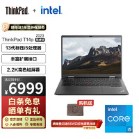 ThinkPad 思考本 聯(lián)想 T14p 2023 13代英特爾酷睿標(biāo)壓 14英寸便攜商務(wù)辦公筆記本2.2K