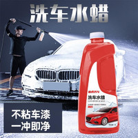 TUHU 途虎 洗車水蠟液  2000ml 1瓶