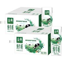 SATINE 金典 純牛奶250ml*16盒*2箱營養(yǎng)早餐牛奶學(xué)生早餐特價(jià)