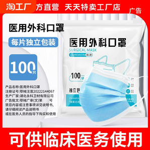 醫(yī)用外科口罩一次性醫(yī)療單獨立包裝正品官方旗艦店醫(yī)院專用醫(yī)護用