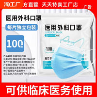 醫(yī)用外科口罩一次性醫(yī)療單獨立包裝正品官方旗艦店醫(yī)院專用醫(yī)護(hù)用