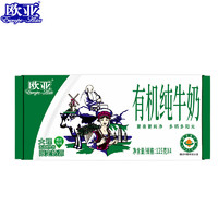 Europe-Asia 歐亞 有機(jī)純牛奶125g*4盒嘗鮮裝兒童牛奶