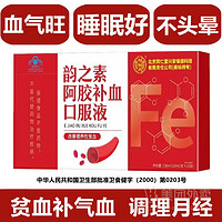 韻之素 阿膠補(bǔ)氣補(bǔ)血口服液100ml/盒