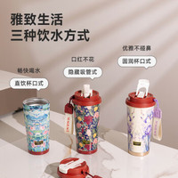 MAGRACE 馬芮詩 仲夏花園吸管保溫杯 500ml