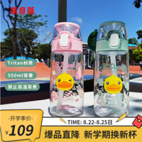 THERMOS 膳魔師 兒童TCSJ水杯吸管杯 小黃鴨 550ml （帶提手）