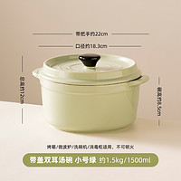 onlycook 陶瓷雙耳湯碗帶蓋  小號 綠