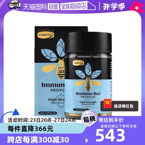 【自營】comvita康維他蜂膠PFL30膠囊250粒進(jìn)口正品新西蘭蜂蜜