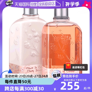 【自營】L'occitane歐舒丹櫻花身體乳250ml/瓶+ 沐浴乳250ml/瓶女