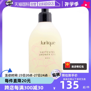 【自營(yíng)】Jurlique茱莉蔻玫瑰沐浴露持久留香不假滑清爽控油300ml