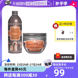 【自營(yíng)】東方寶石進(jìn)口水蓮花沐浴500ml+身體乳300ml洗護(hù)套裝正品