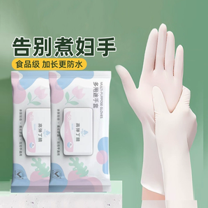 一次性洗碗手套女生家務(wù)清潔廚房耐用食品級(jí)加長(zhǎng)加厚丁腈家用貼手