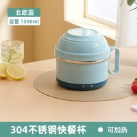 千嶼 304不銹鋼便當(dāng)盒 1350ml