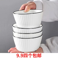 CERAMICS 佩爾森 北歐陶瓷餐具碗盤(pán)套裝家用飯碗釉下彩餐具整套微波爐適用 豎紋4.5碗 4頭