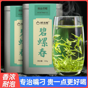 碧螺春茶葉2024新茶綠茶高山毛尖春茶嫩芽自己喝散茶一級(jí)送禮罐裝