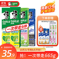 DARLIE 好來(lái) 黑人牙膏小蘇打茶倍健雙重薄荷黃牙漬清新口氣含氟 清新多效630g